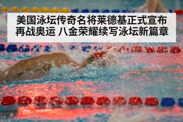 freestyle swimming race
